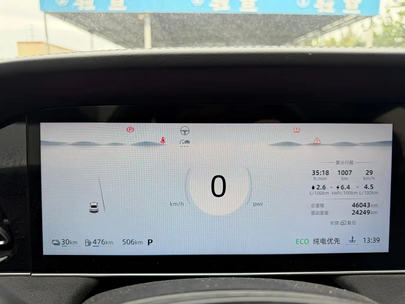 Roewe D7 2024 2023 DMH 125km Flagship Edition