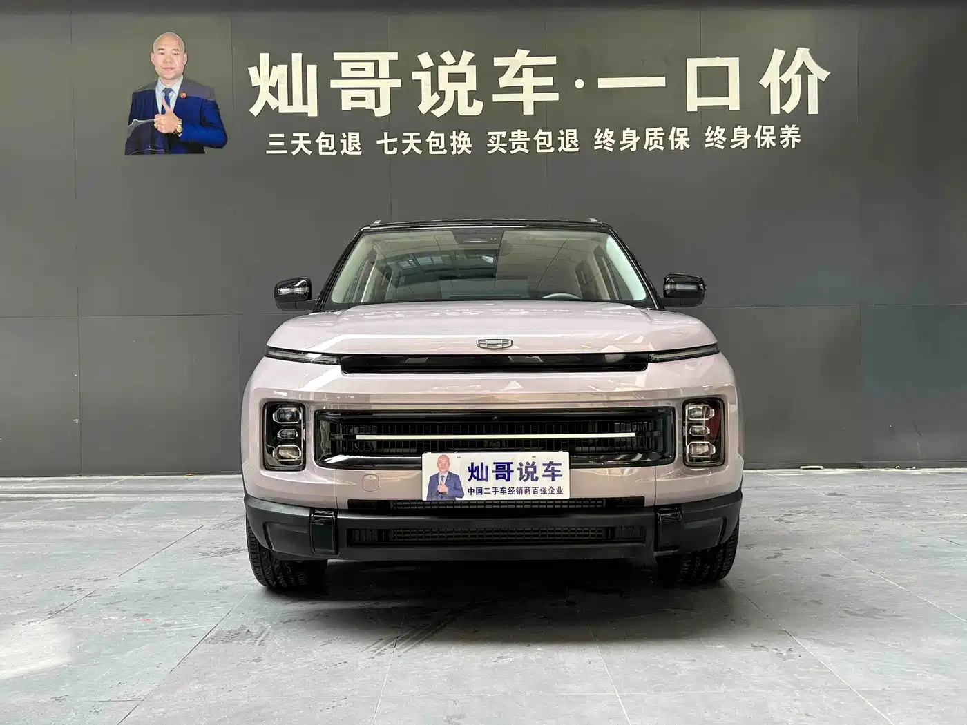 2025 Geely ICON