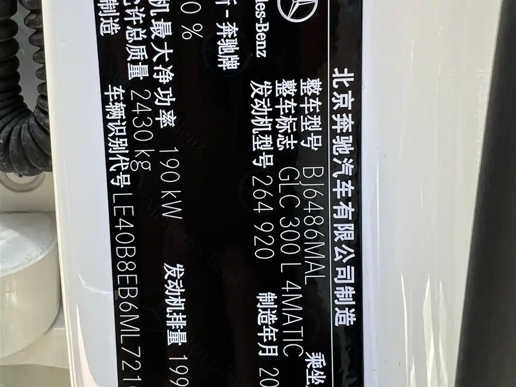 Mercedes-Benz GLC 2021 GLC 300 L 4MATIC Sporty фото 17