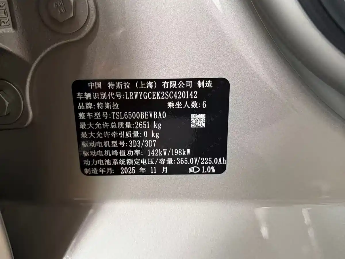 Tesla Model Y L 2025 2025 Facelift Long Range AWD