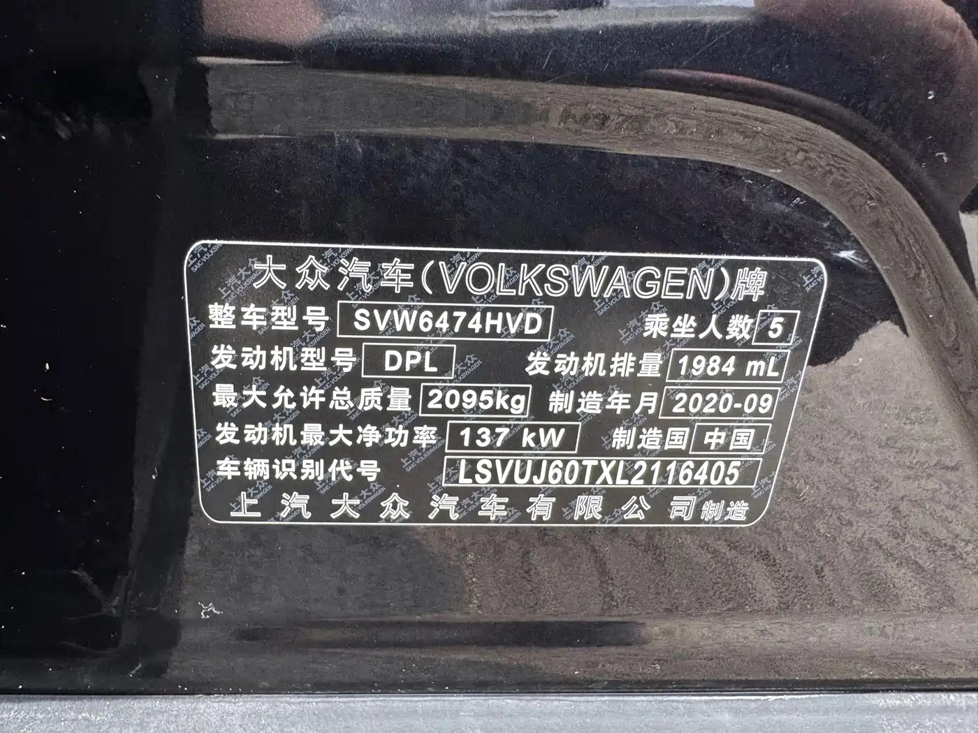 Volkswagen Tiguan L 2020 330TSI Auto 2WD Panorama Comfort China VI фото 10