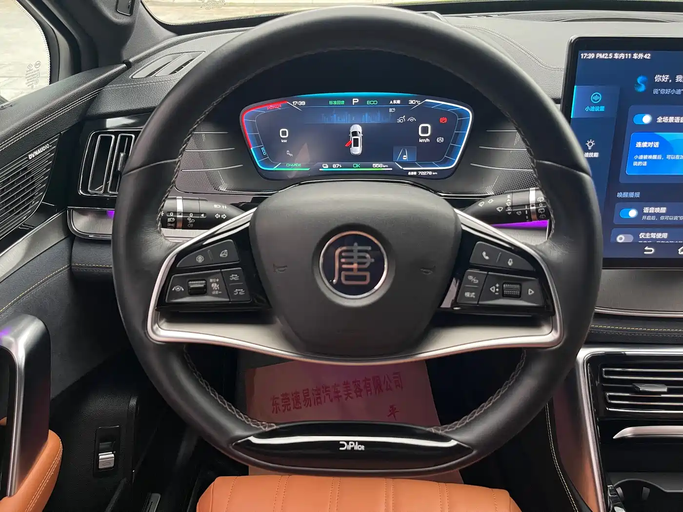 BYD Tang New Energy 2022 EV 635KM AWD Flagship фото 17