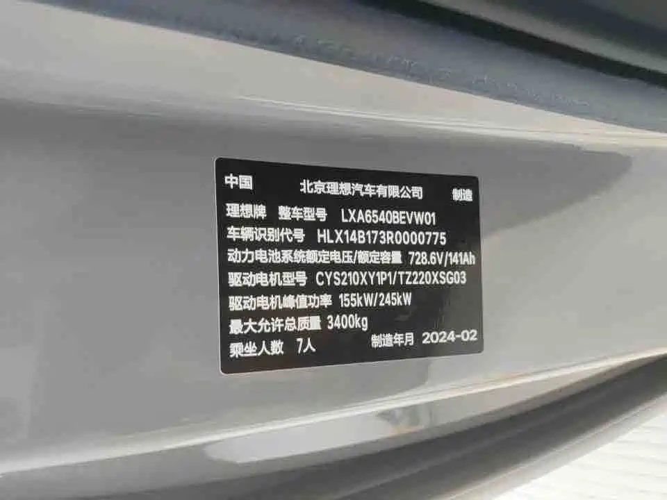 Li Auto MEGA 2024 2024 Ultra