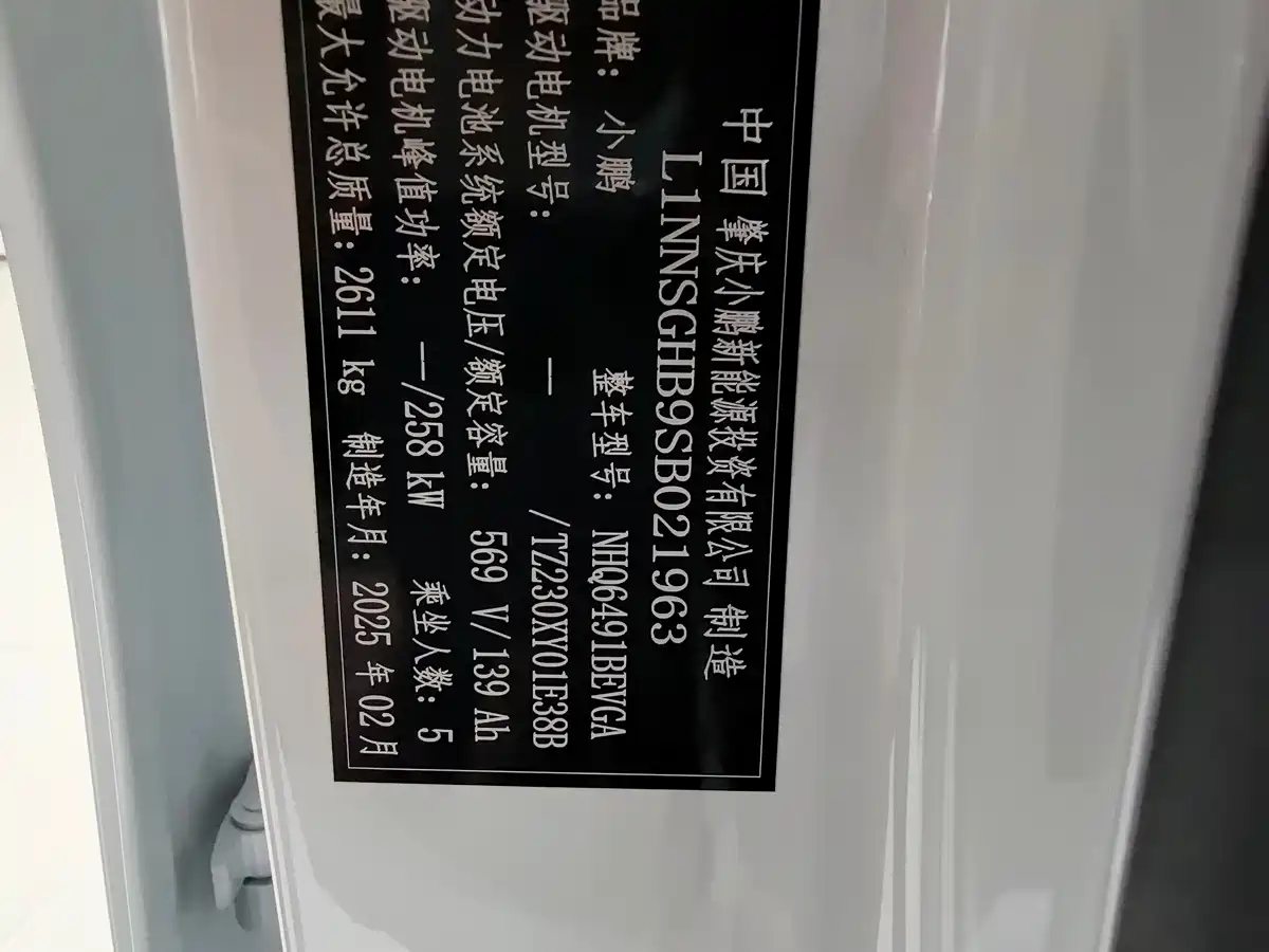 XPeng G9 2025 625 Long Range Max фото 7