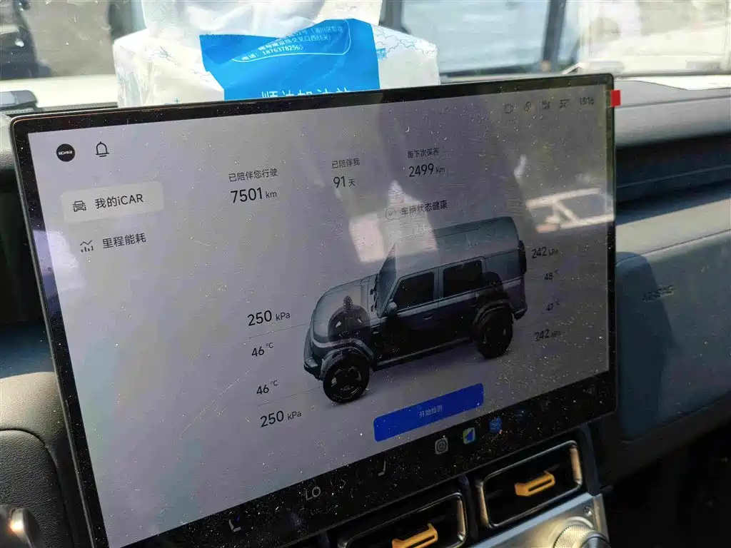 صورة 8 - iCAR V23