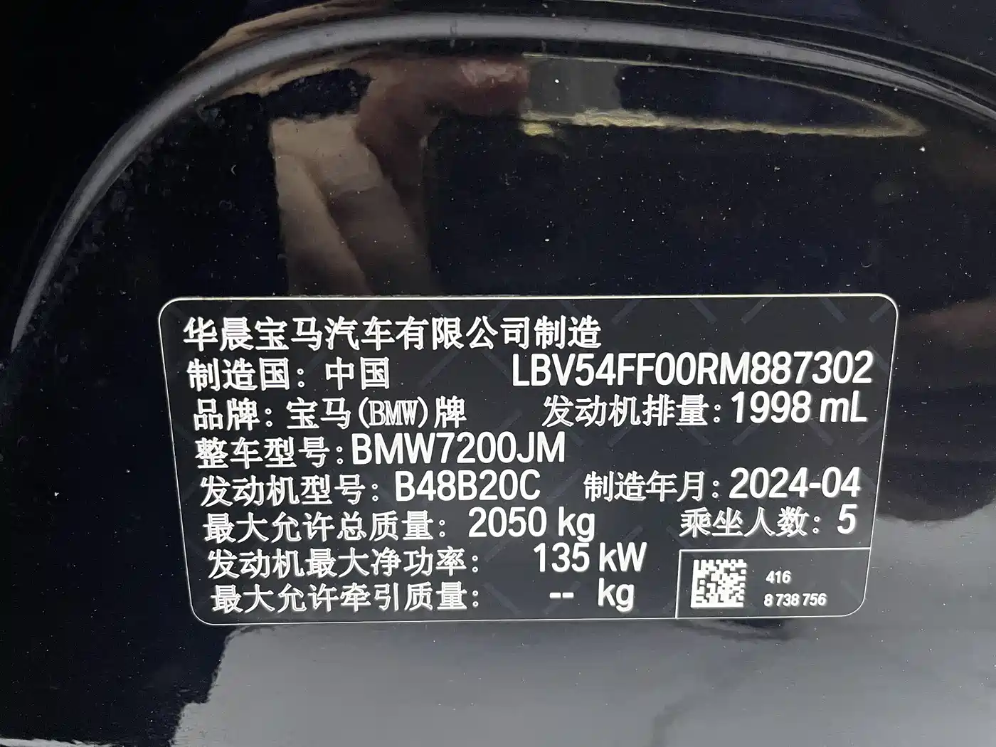 BMW 3 Series 2024 325i M Sport Shadowline Package фото 18