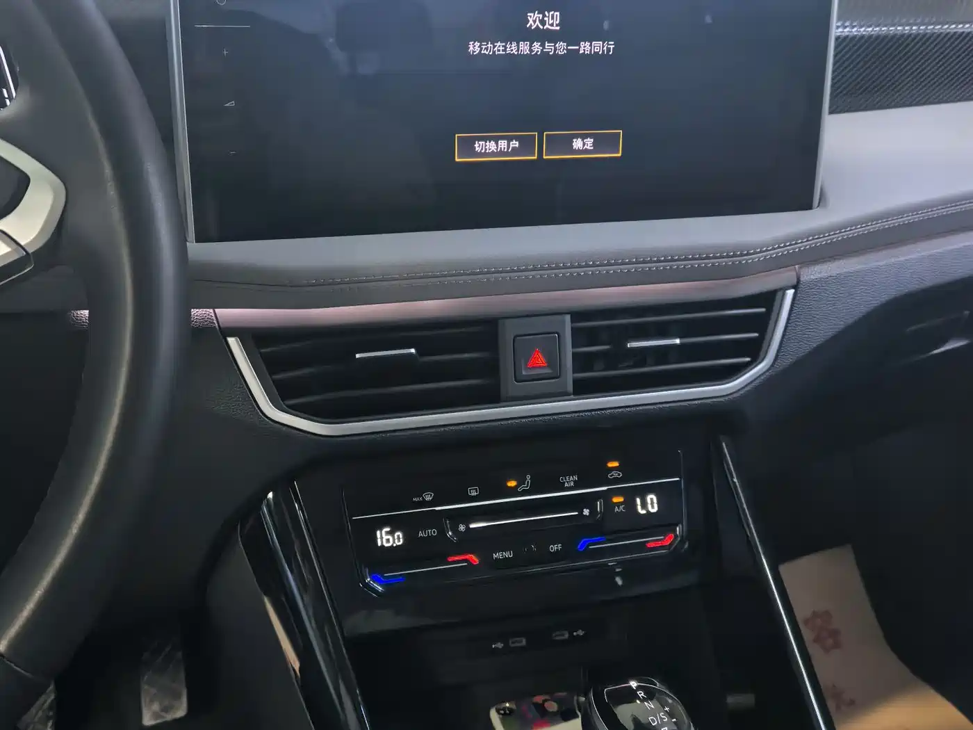 VOLKSWAGEN TANYUE