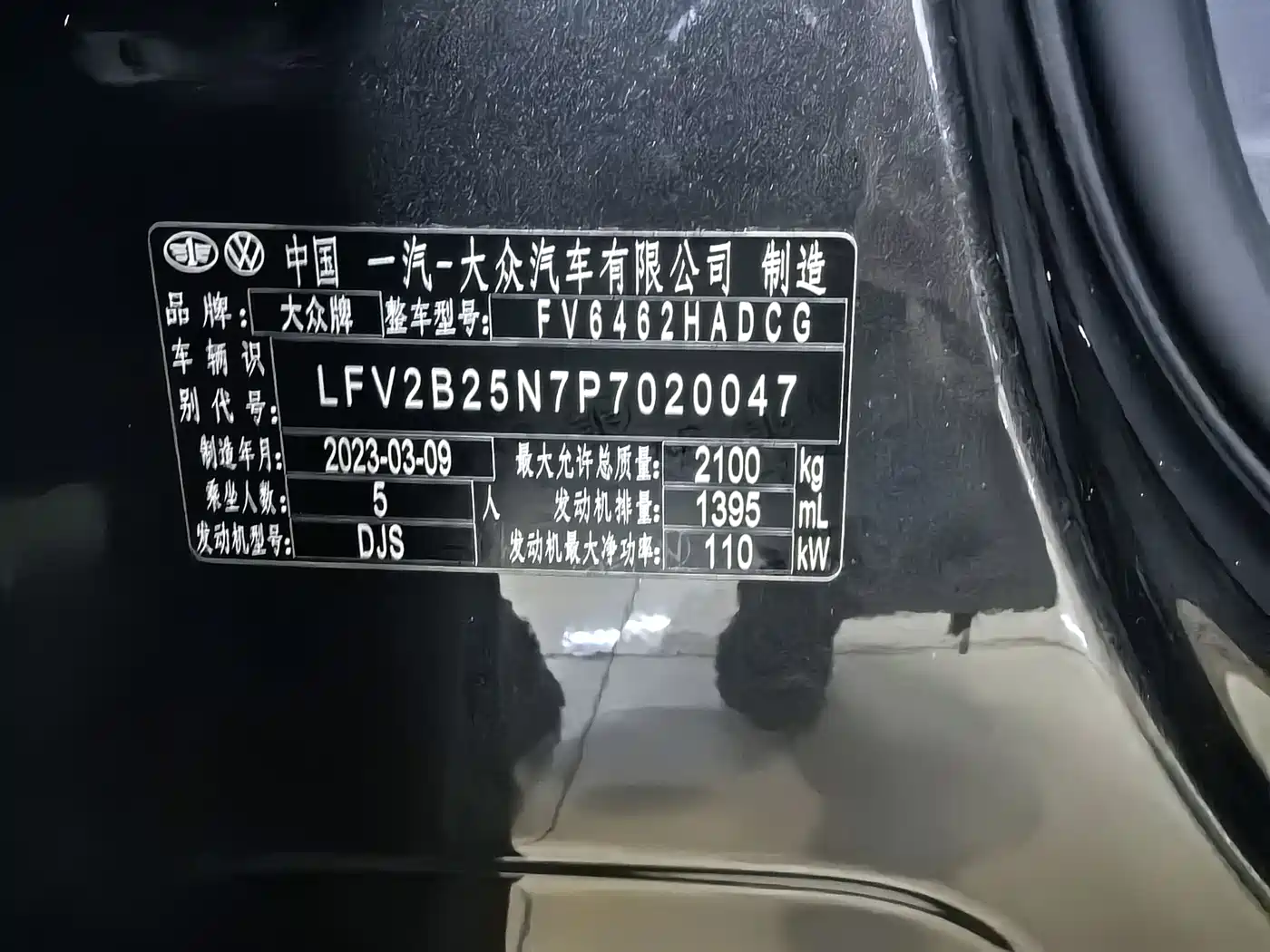 VOLKSWAGEN TANYUE
