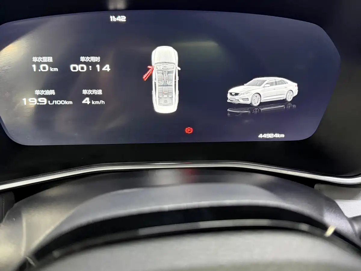 GEELY AUTOMOBILE XINGRUI