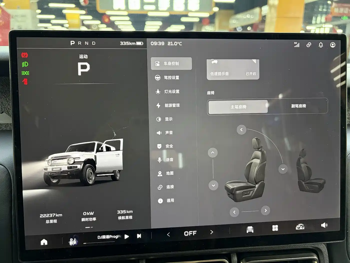 iCAR V23 2024 2025 401 2WD Advanced Edition