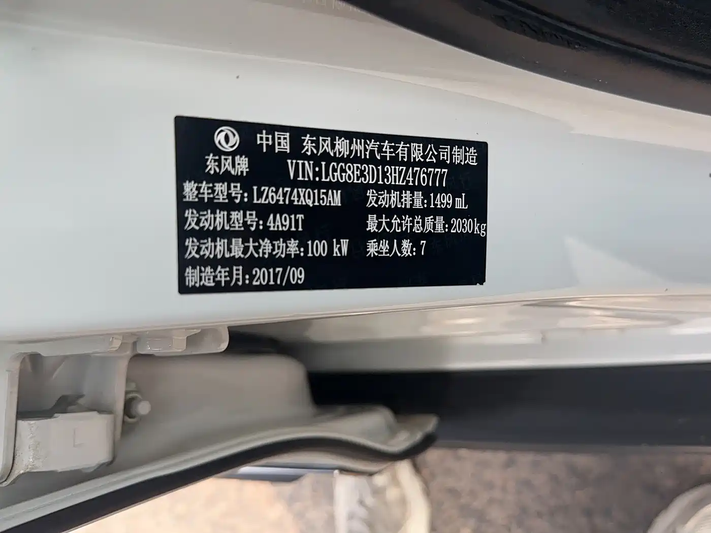 Dongfeng Fengxing Jingyi X6 2018 2017 Joy Series 1.5T Manual Luxury