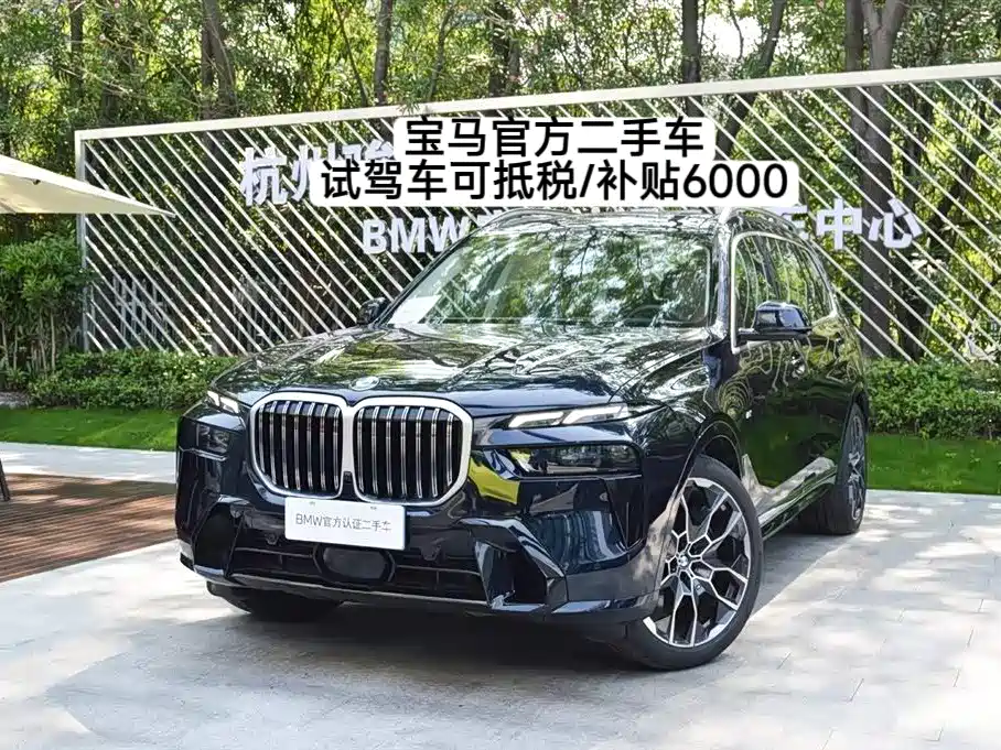 BMW X7 2023 xDrive40i Executive M Sport Package