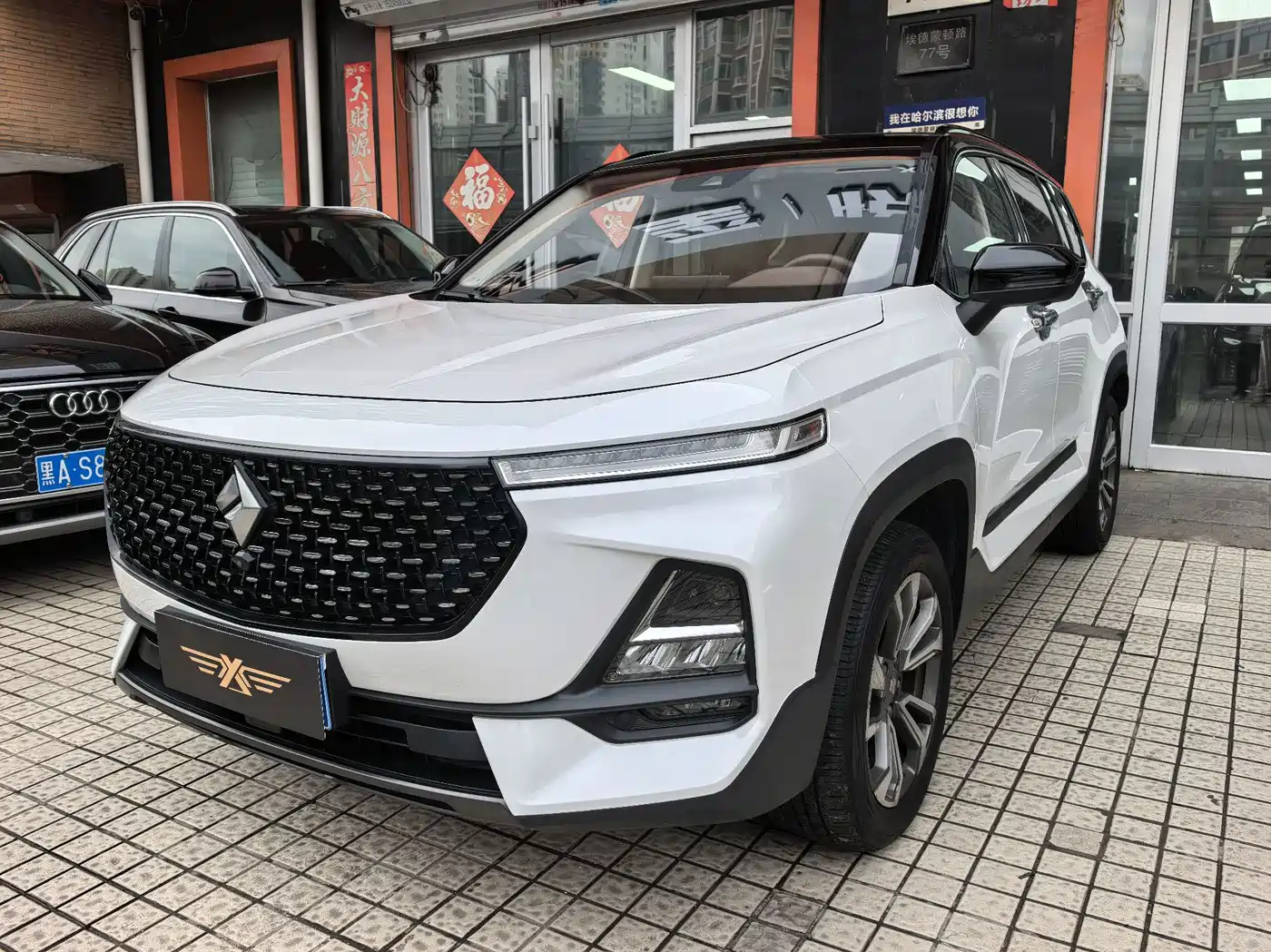 Baojun RS-5 2020 2020 300T CVT Intelligent Flagship
