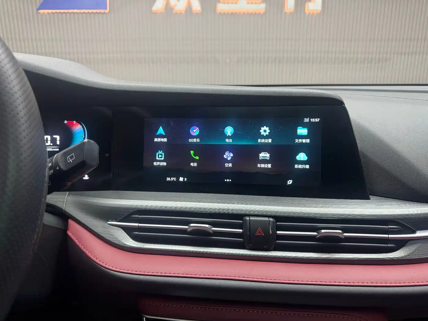 CHANGAN CS55PLUS