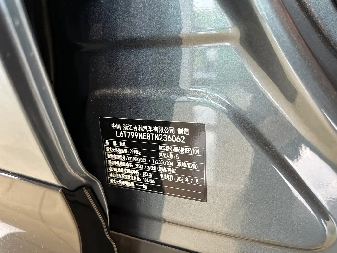 ZEEKR 7X 2026 2026 Model 103kWh Long Range AWD Smart Driving Edition