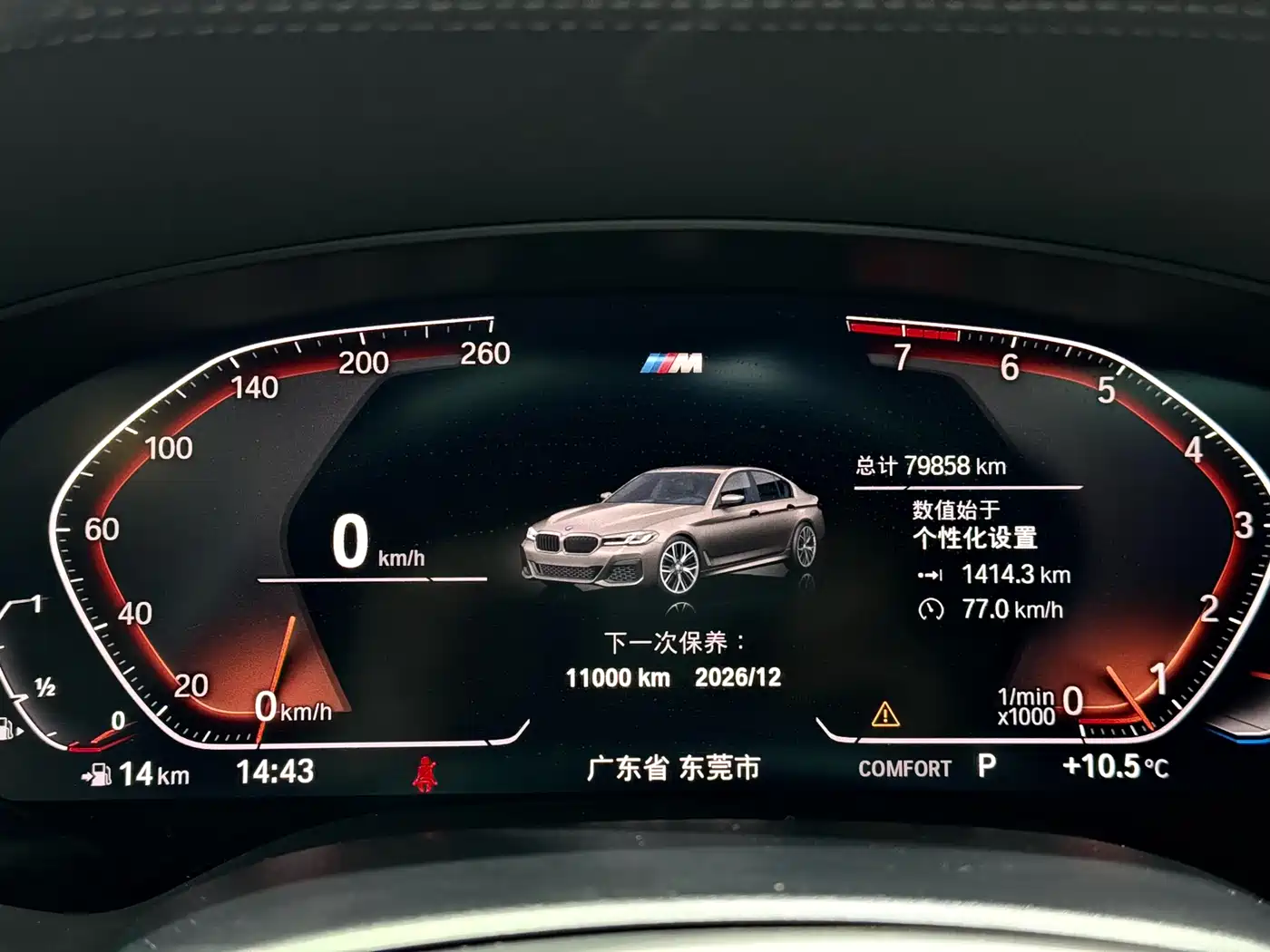 BMW 5 Series (Import) 2022 Facelift 540i Style Edition M Sport Package фото 14