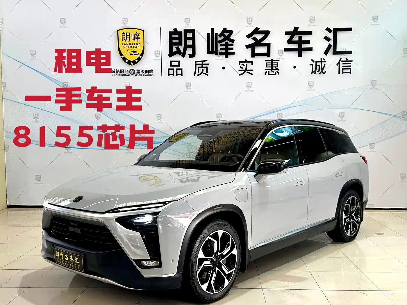 NIO ES8 2020