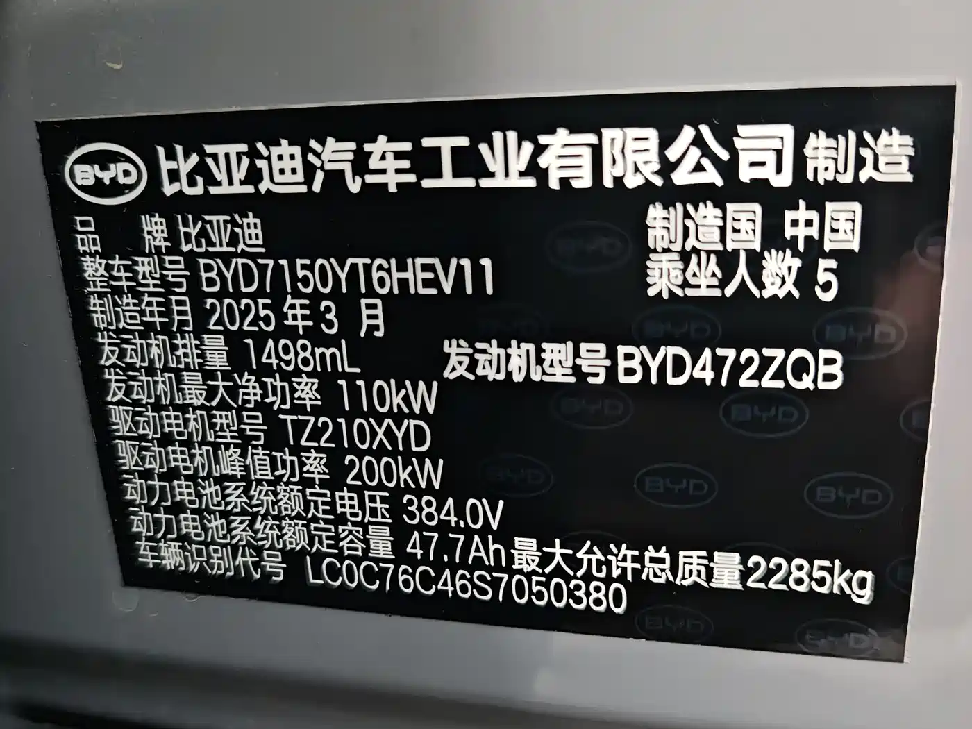 BYD Han 2025 DM-i Smart Driving Edition 125KM LiDAR Flagship фото 6