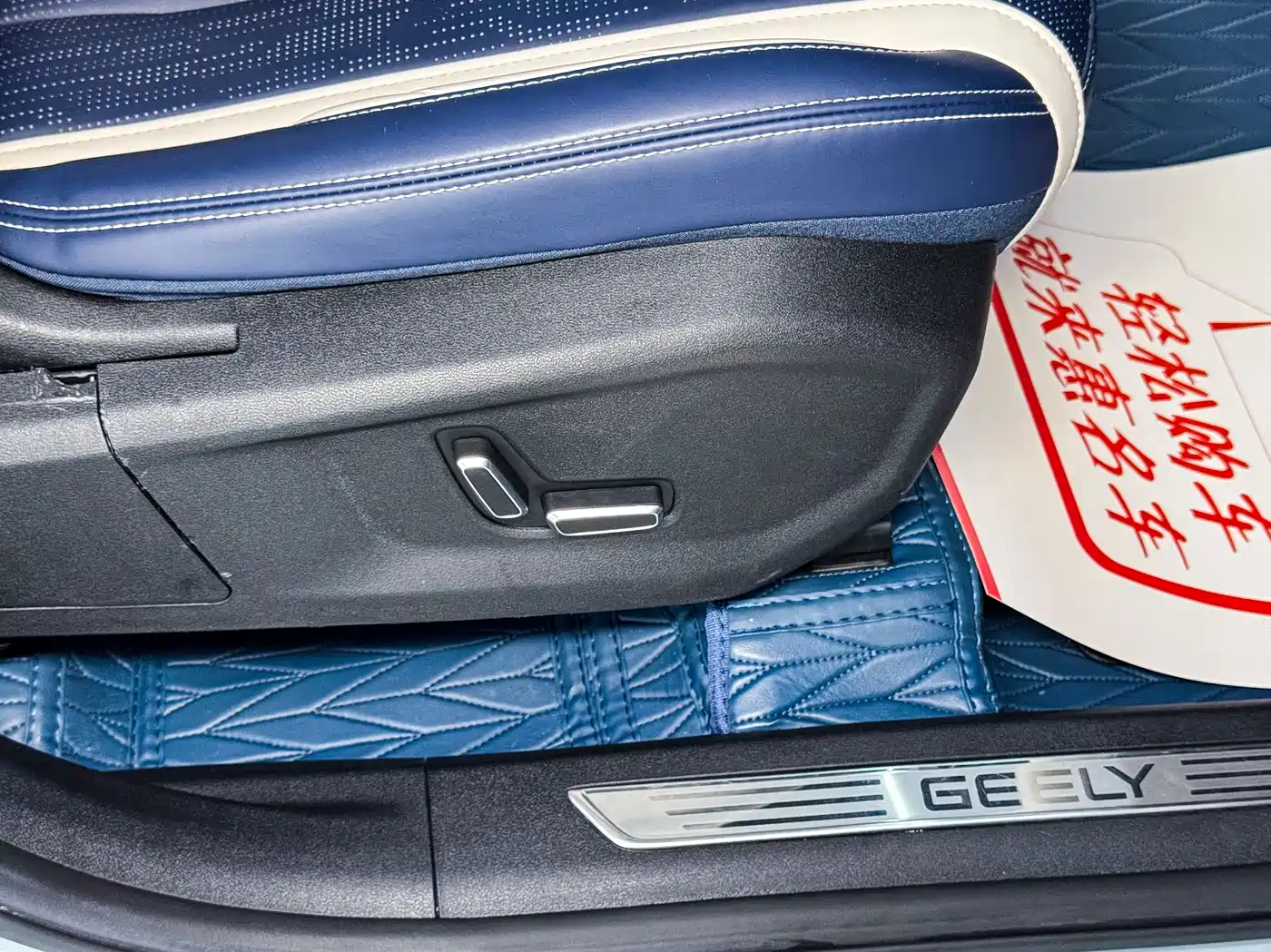 GEELY AUTOMOBILE XINGYUE L