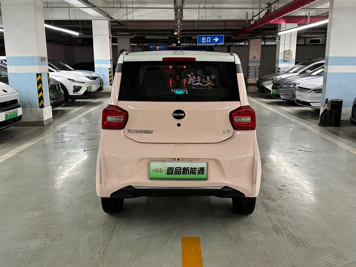 BAW (Beijing Automobile Works) Yuanbao 2023 2023 Elite Edition