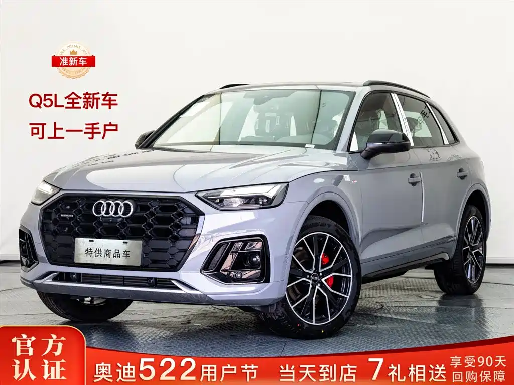 Audi Q5L 2025 Model Year Facelift 45th Anniversary Edition 45 TFSI Luxury Dynamic