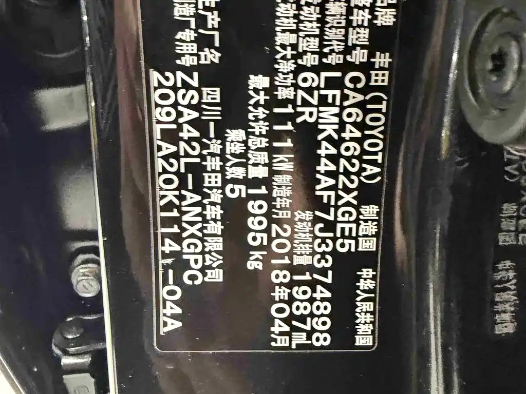 Toyota RAV4 Rongfang 2016 2.0L CVT 2WD Smart (China V) фото 17