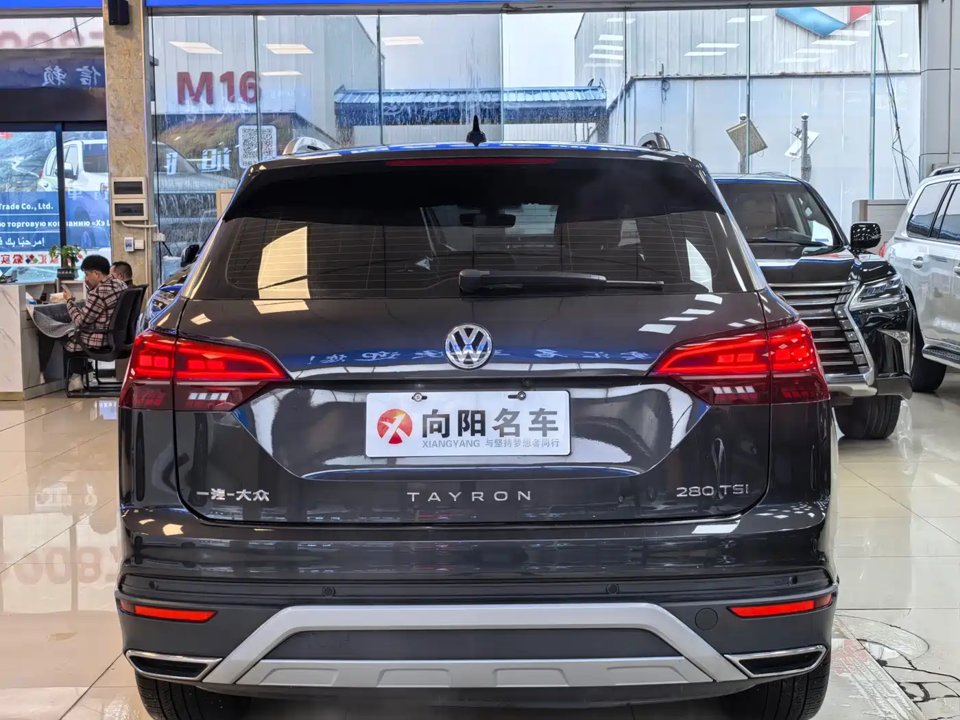 VOLKSWAGEN TANYUE
