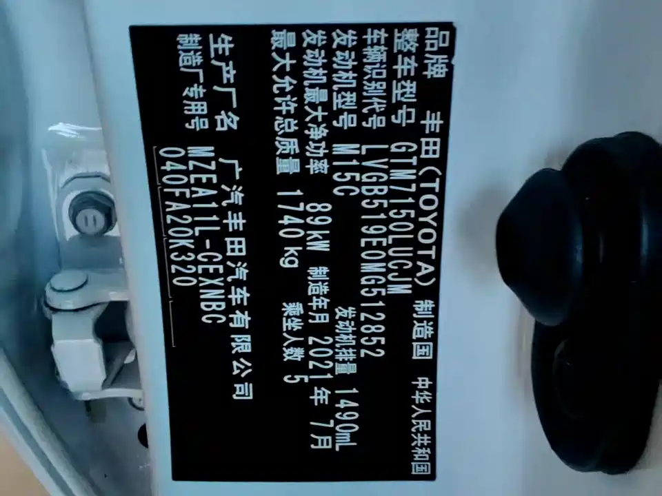 Toyota Levin 2021 TNGA 1.5L CVT Progressive Edition фото 9