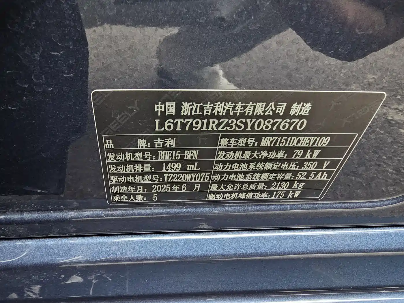 Geely Galaxy Galaxy A7 2025 EM-i фото 30