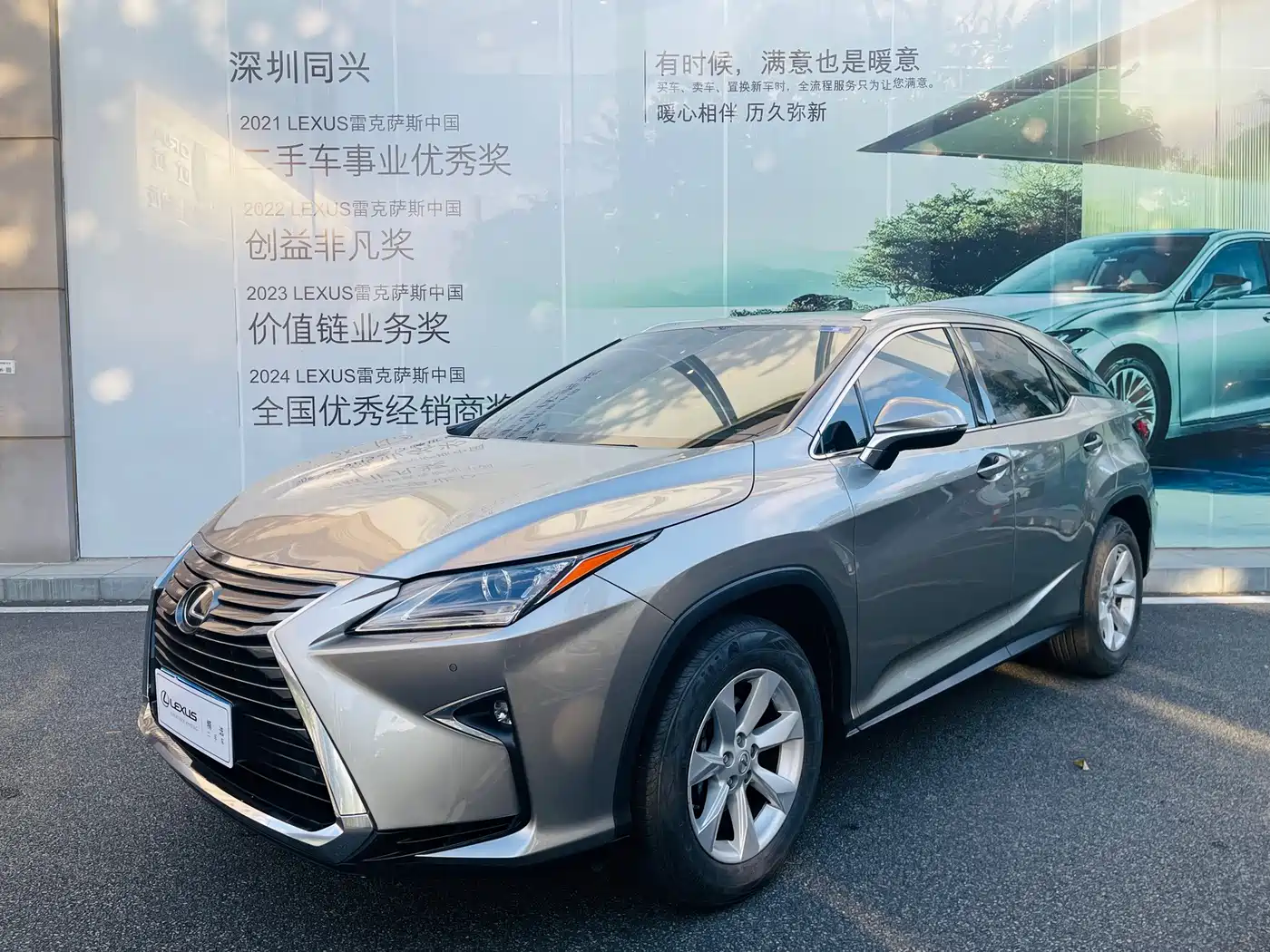 Lexus RX 2017 2016 300 2WD Elite Edition (China V)