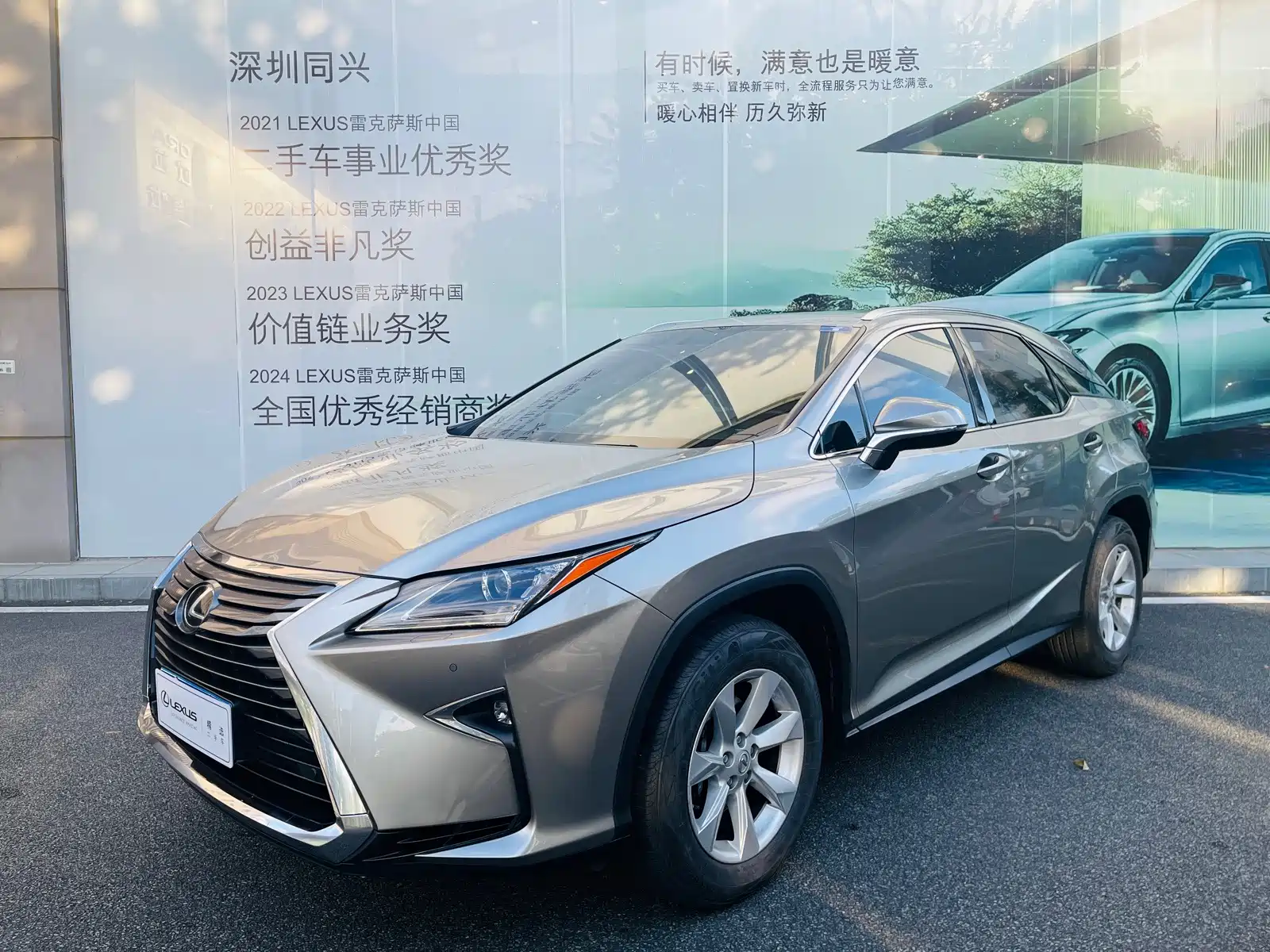 Photo 1 - Lexus RX