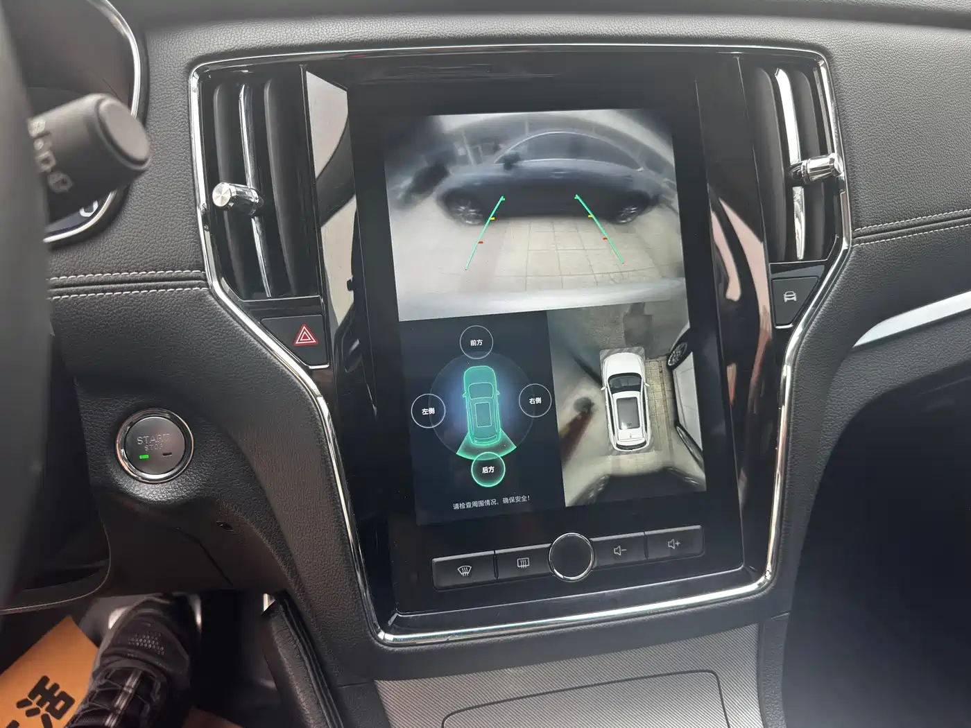 ROEWE RX5 NEW ENERGY