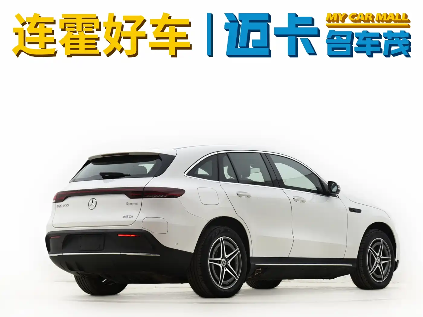MERCEDES-BENZ EQC