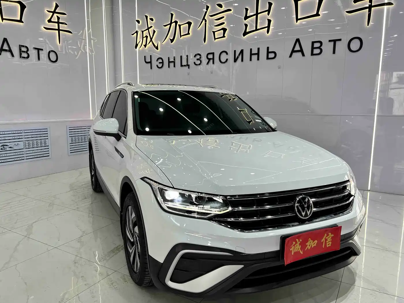 Volkswagen Tiguan L 2023 280TSI 2WD Trend Limited Edition фото 3