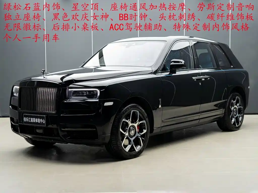 Rolls-Royce Cullinan 2024 2024 Black Badge