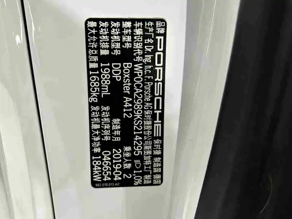 Porsche 718 2018 Boxster 2.0T фото 15