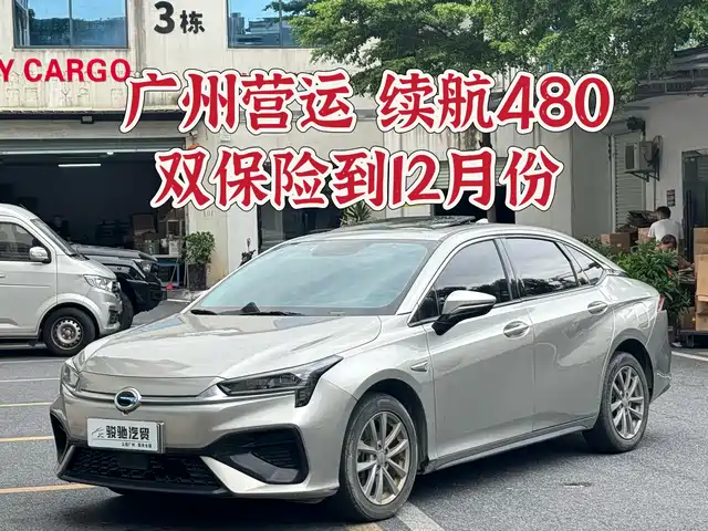 Aion S 2023 Mei 580 LFP