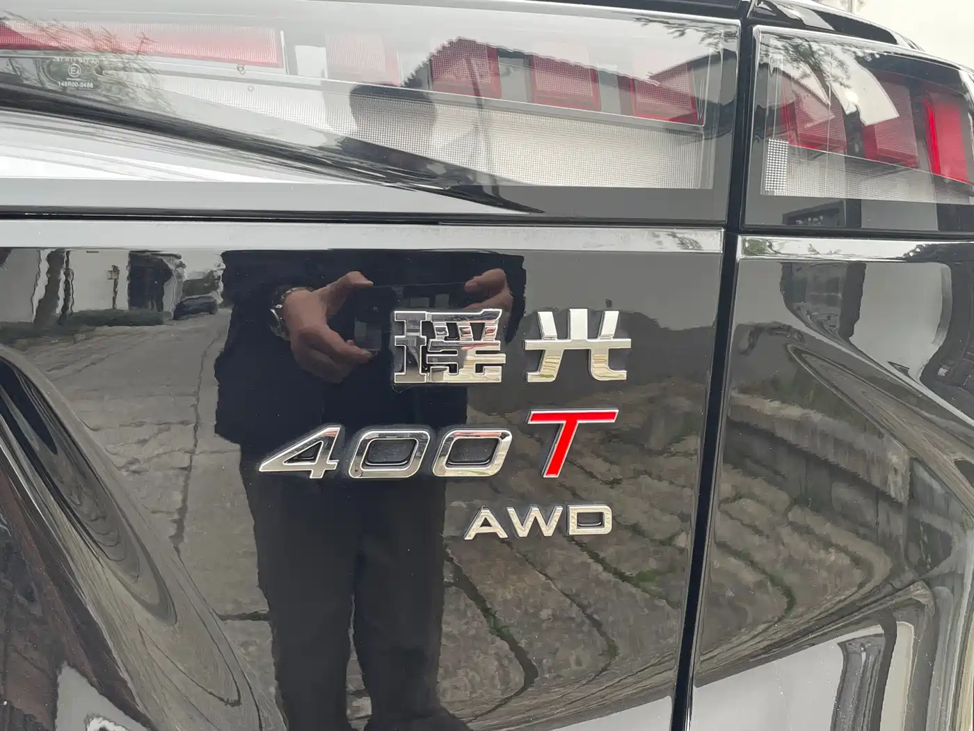 EXEED XINGTU YAOGUANG