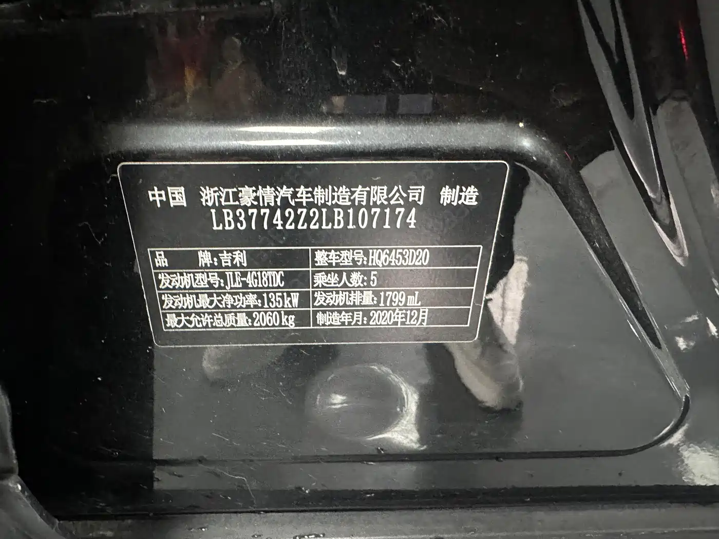 GEELY AUTOMOBILE BOYUE