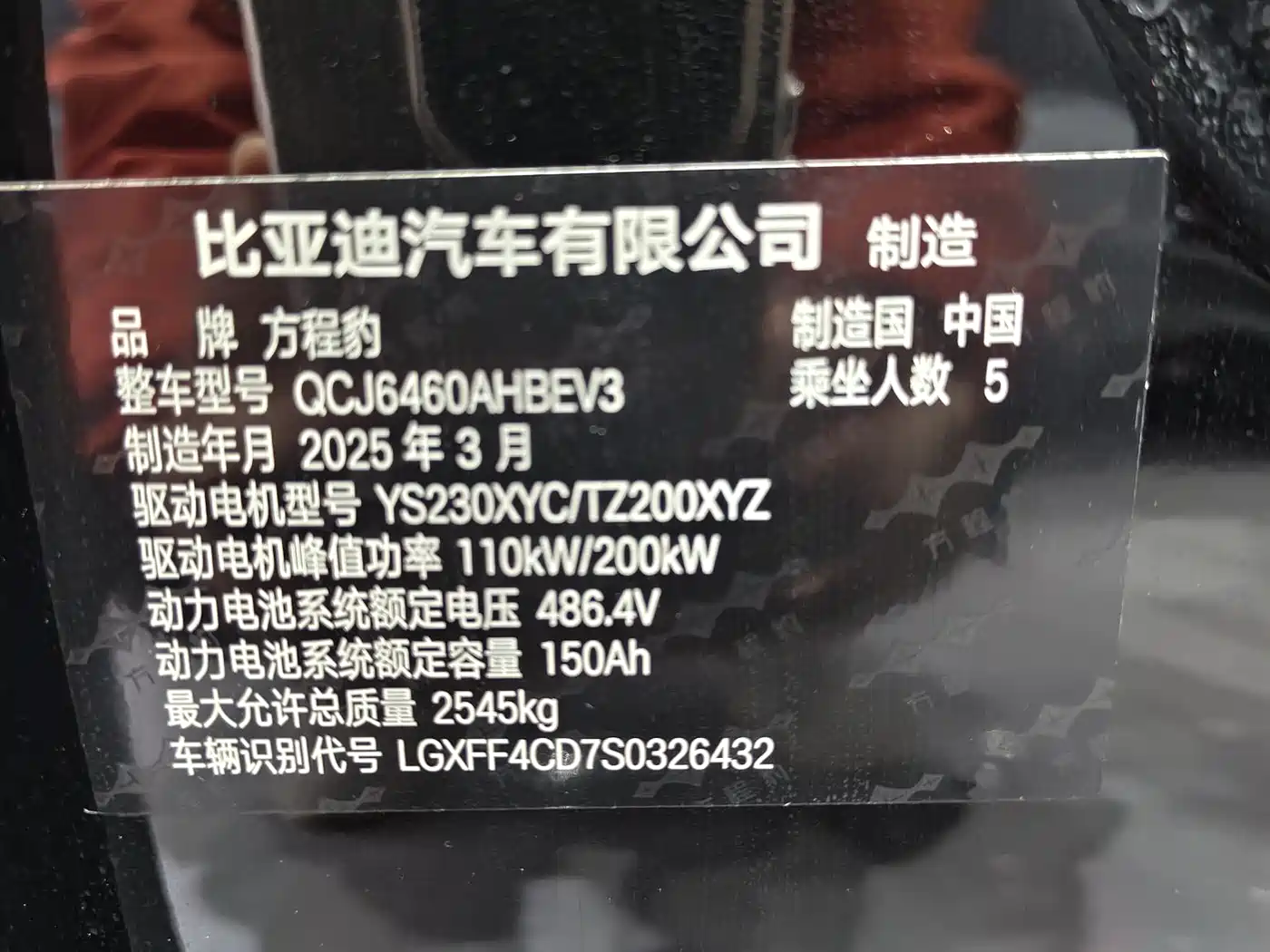 FANG CHENG BAO TITANIUM 3