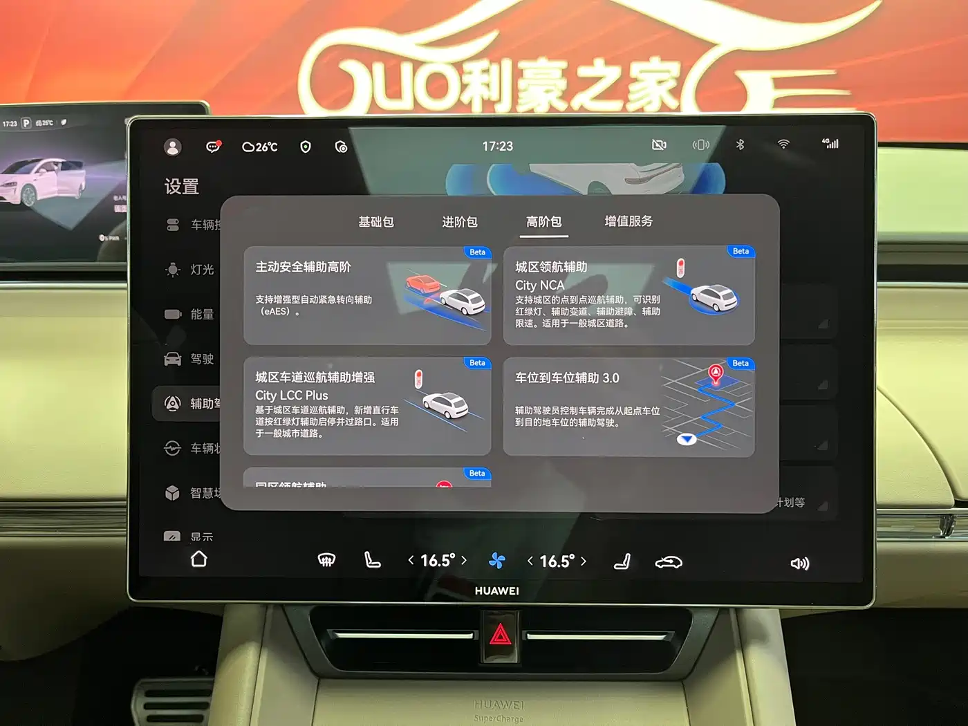 Zhijie Luxeed R7 2026 2026 All-electric UItra