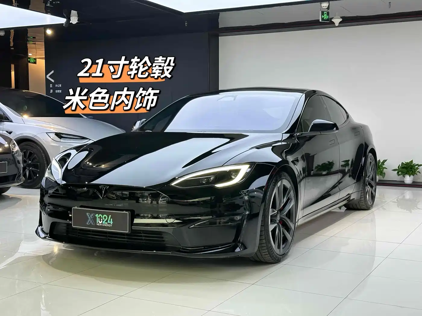 2023 Tesla Model S