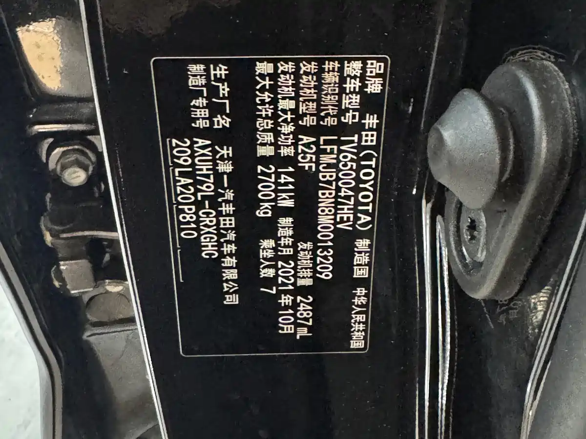 Toyota Crown Kluger 2021 2021 2.5L HEV AWD Flagship Edition
