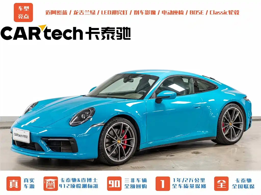 Porsche Porsche 911 2019 Carrera 4S 3.0T 1
