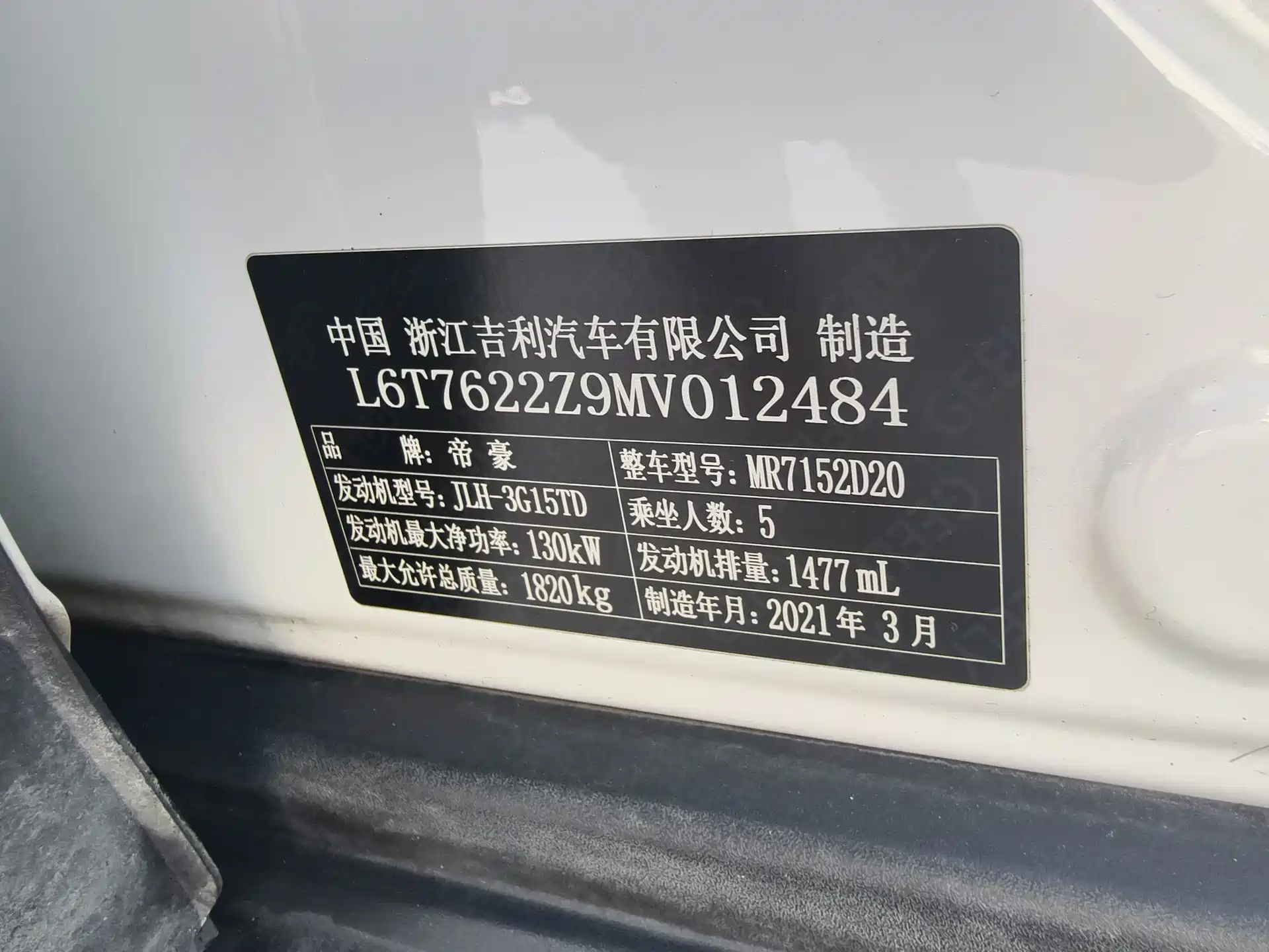 Фото 7 - Geely ICON