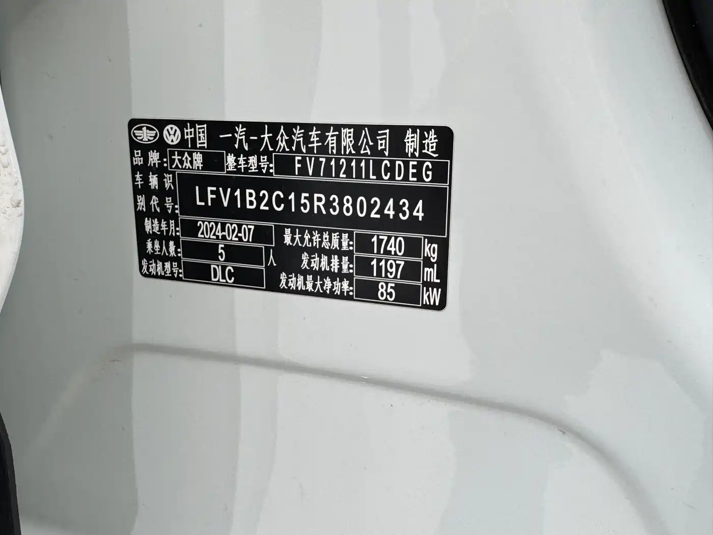 Volkswagen Tanying 2023 Model 200TSI DSG Joy Smart Connect Edition фото 19