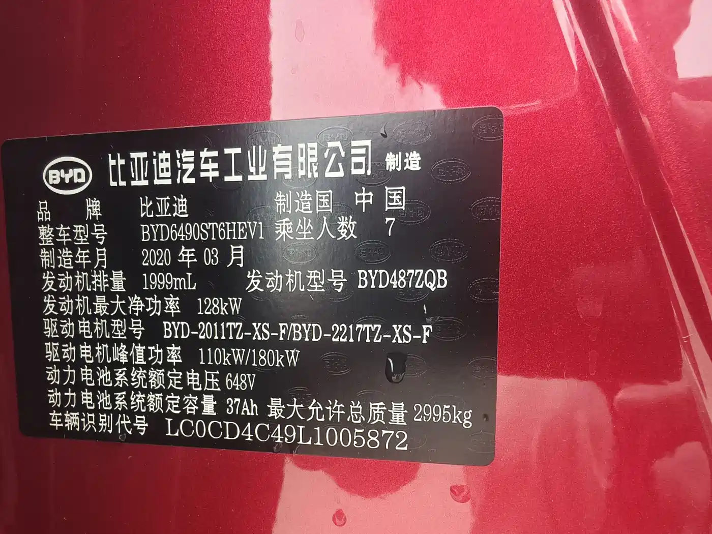 BYD Tang New Energy 2019 DM 2.0T AWD Intelligent Genesis Edition 7-seater China VI фото 17