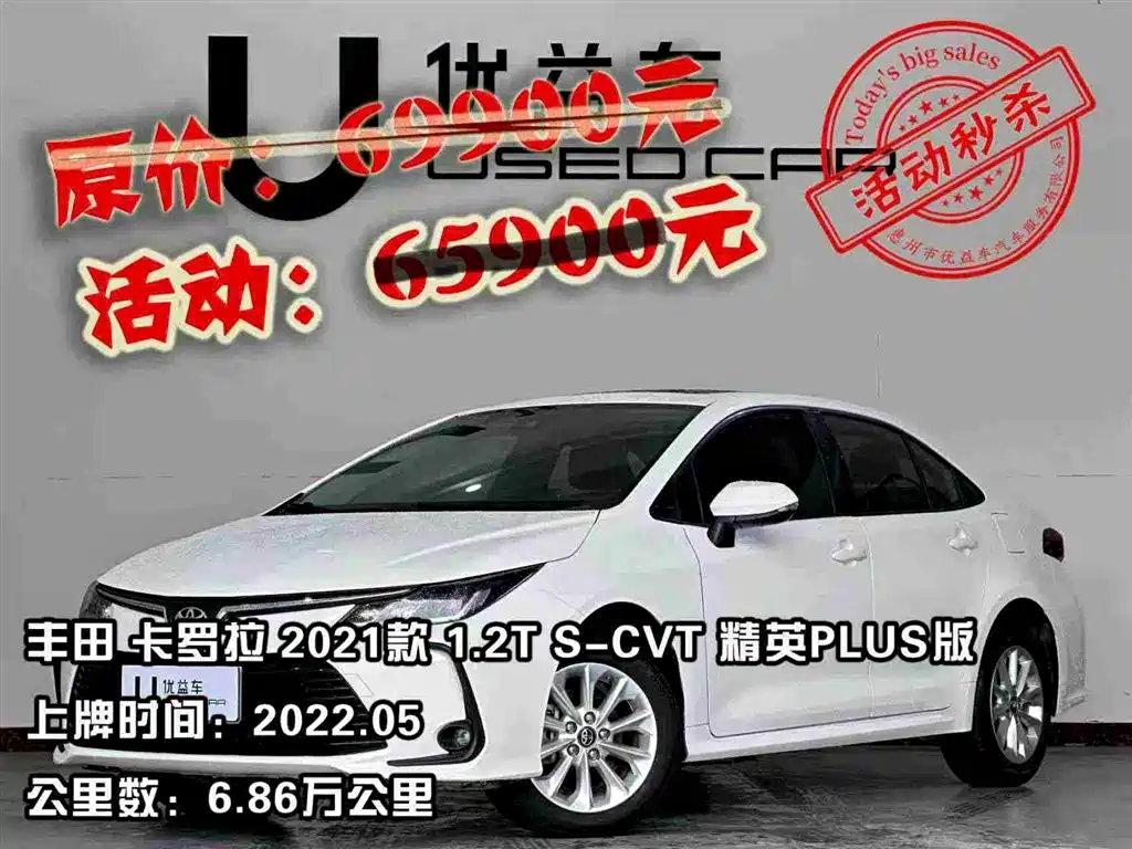 Toyota Corolla 2021 1.2T S-CVT Elite PLUS Edition