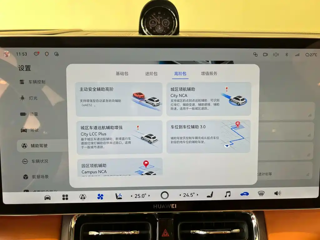 AITO Wenjie AITO M9 2026