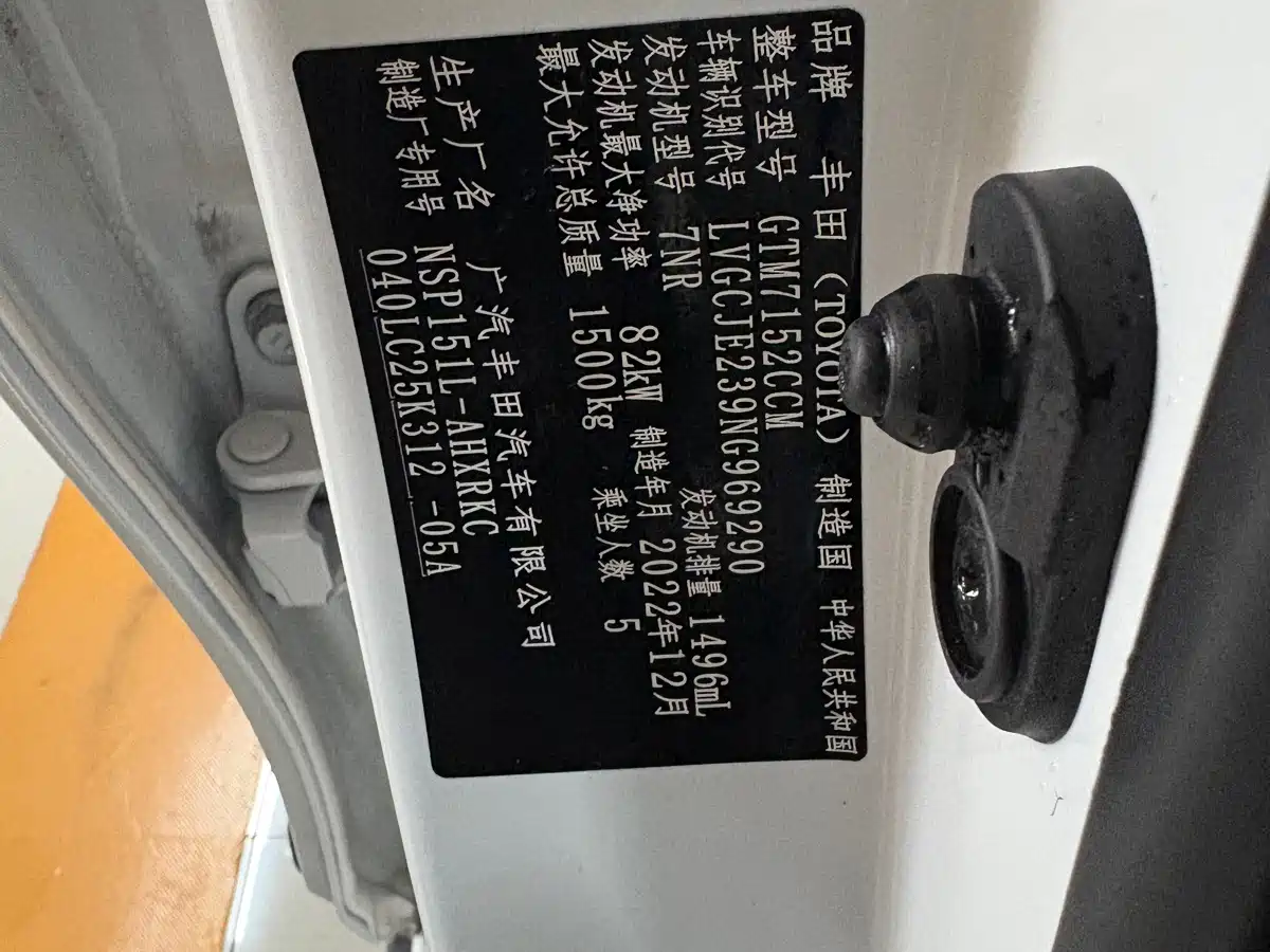 Toyota YARiS L Zhi Xuan 2023 2022 Zhi Xuan X 1.5L CVT Luxury PLUS Edition